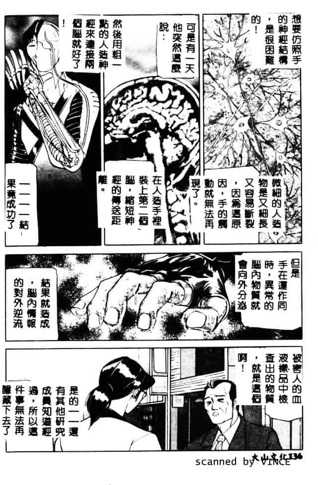 [たねいち] 触_第7集