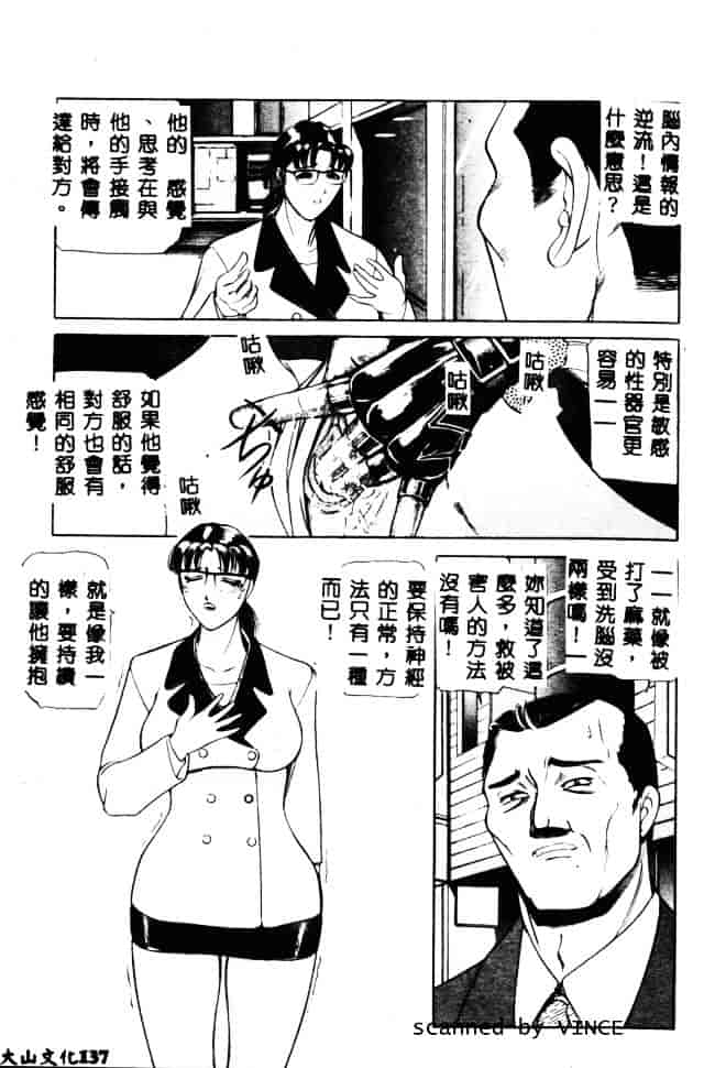 [たねいち] 触_第7集
