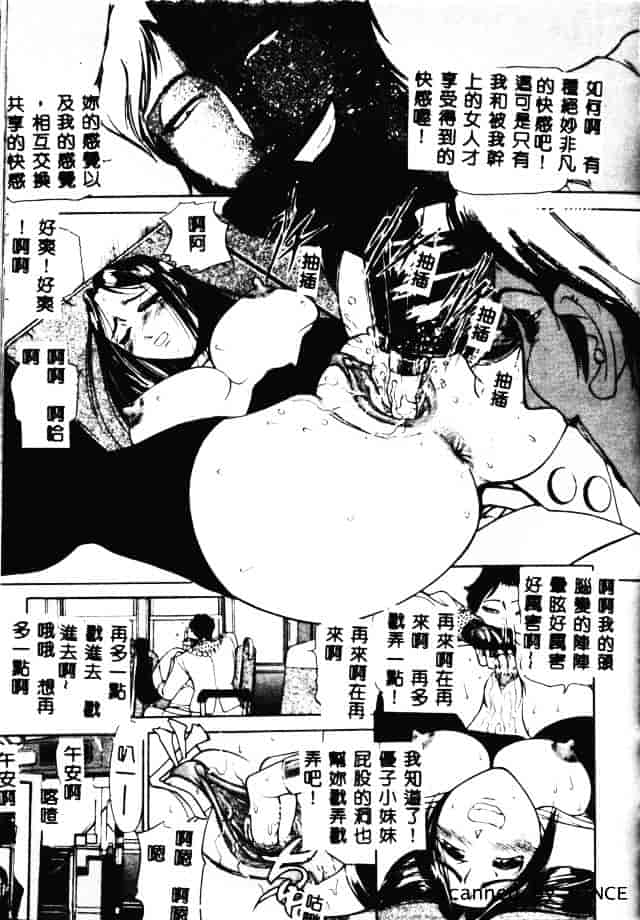 [たねいち] 触_第7集