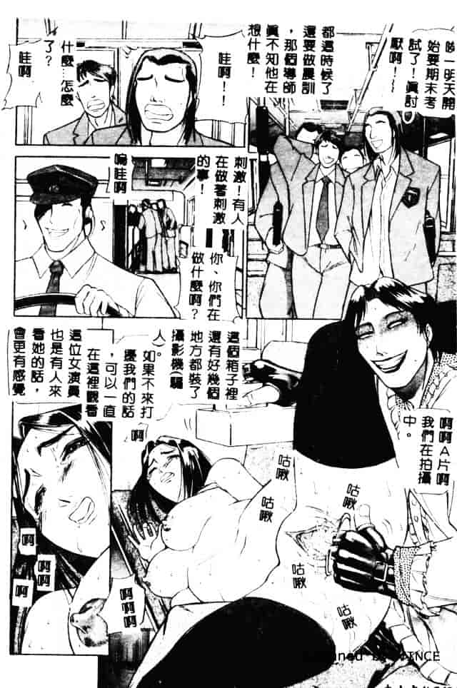 [たねいち] 触_第7集
