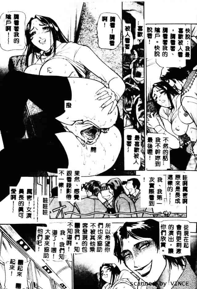 [たねいち] 触_第7集