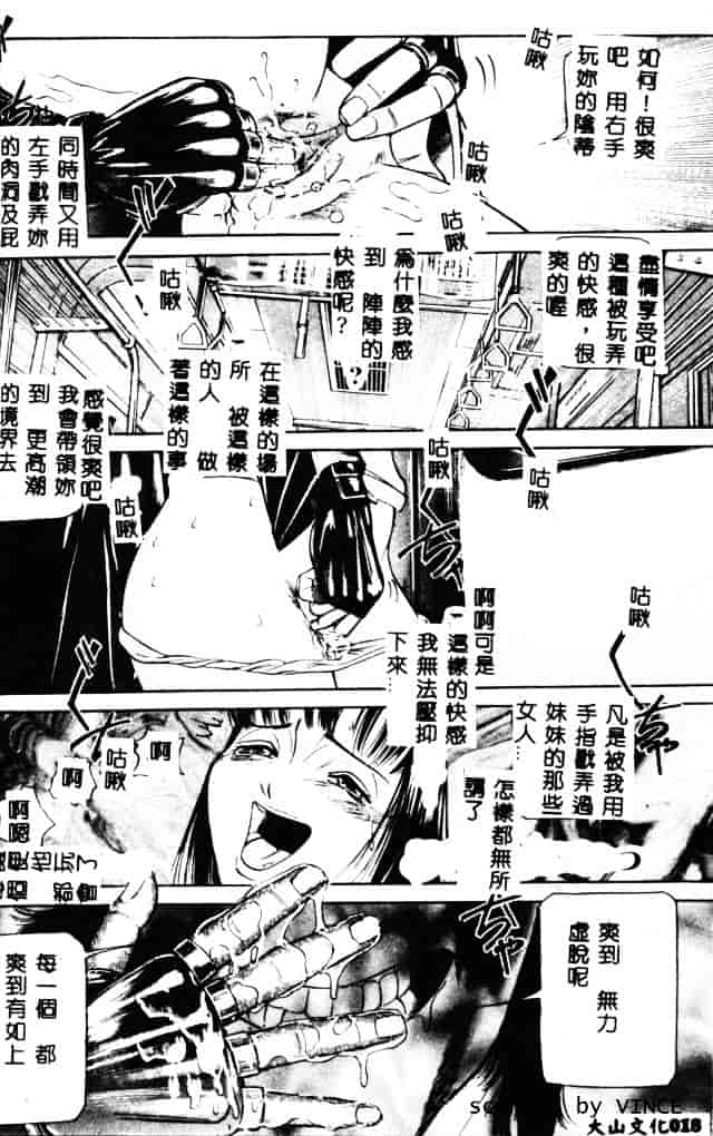 [たねいち] 触_第1集