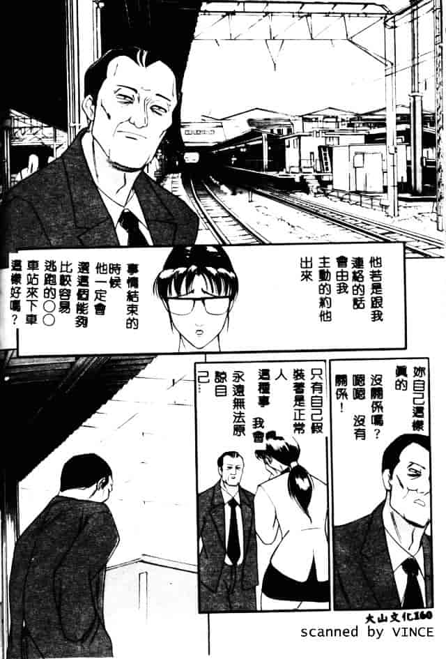 [たねいち] 触_第4集