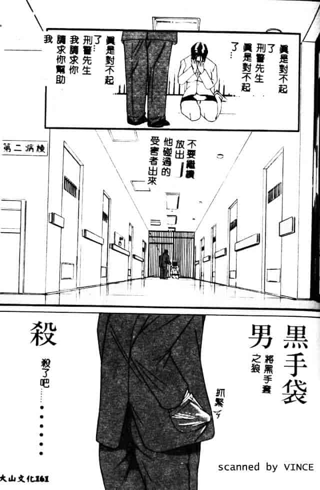 [たねいち] 触_第4集