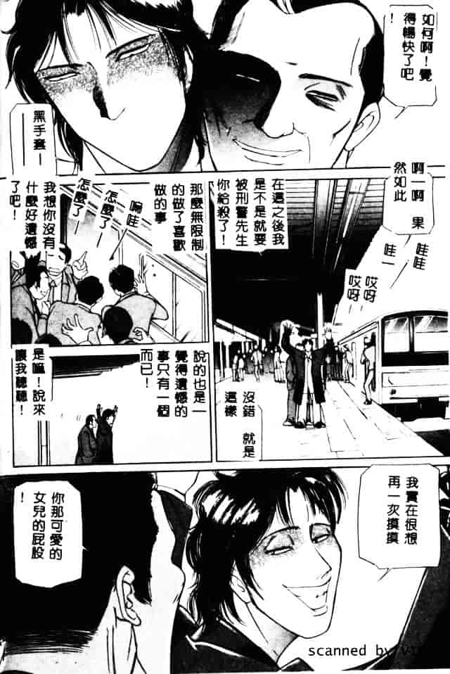 [たねいち] 触_第5集