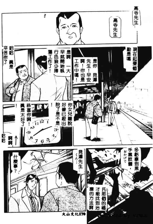 [たねいち] 触_第5集
