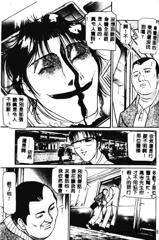 [たねいち] 触_第5集