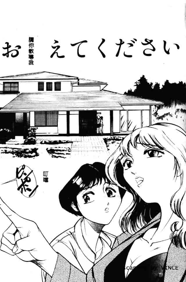 [たねいち] 触_第5集