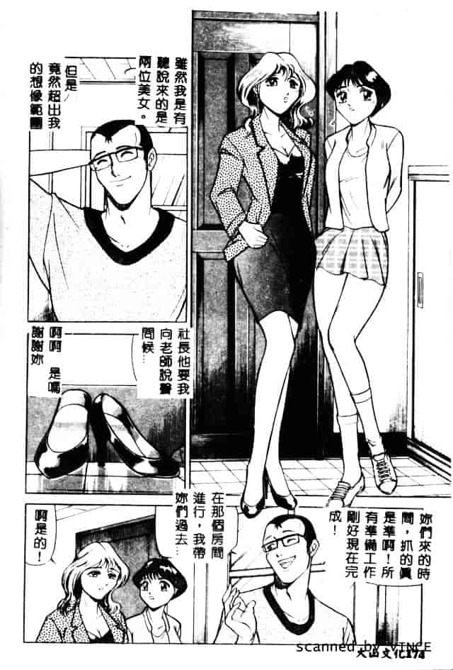 [たねいち] 触_第5集