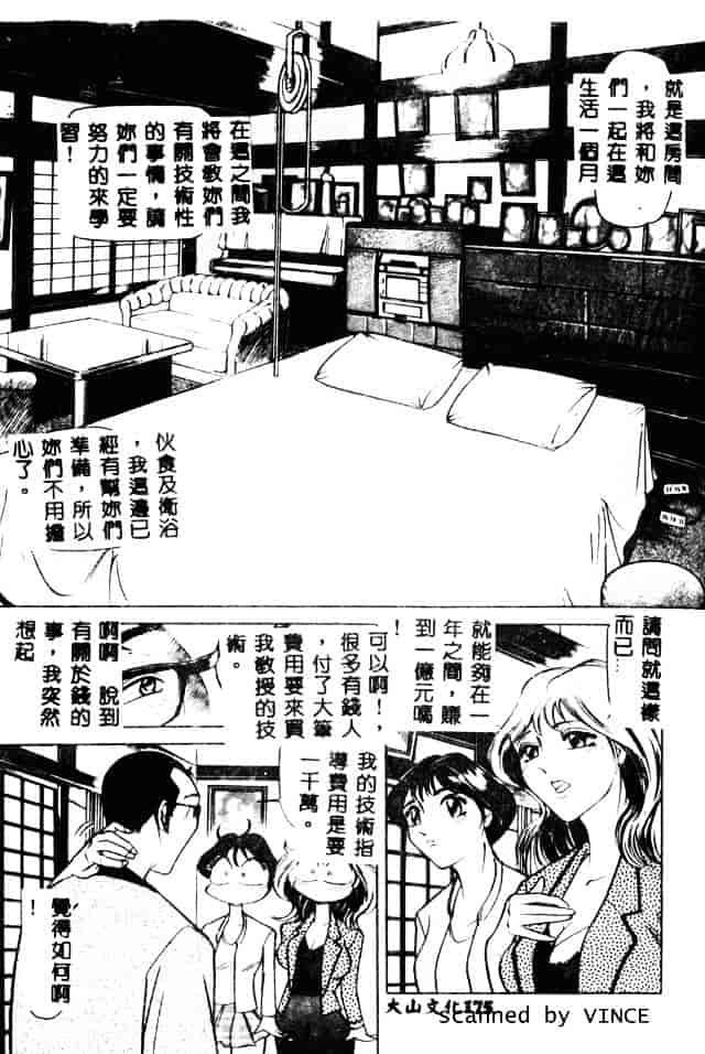 [たねいち] 触_第5集