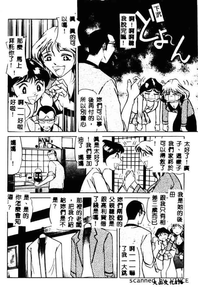 [たねいち] 触_第5集