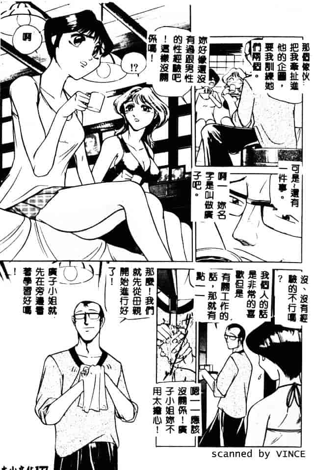 [たねいち] 触_第5集