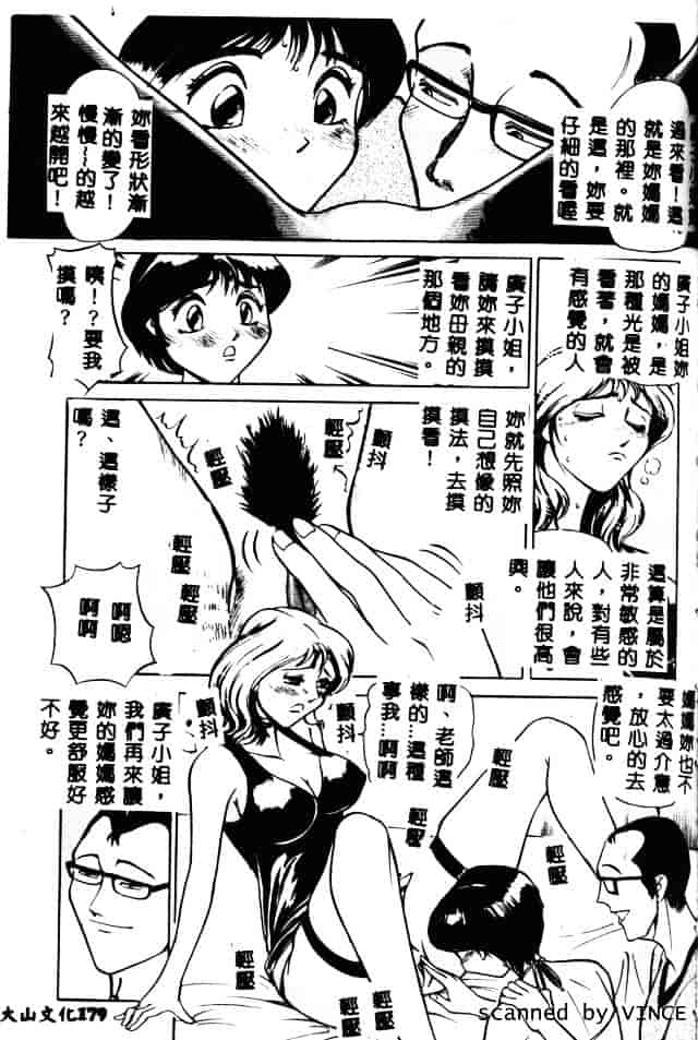 [たねいち] 触_第5集