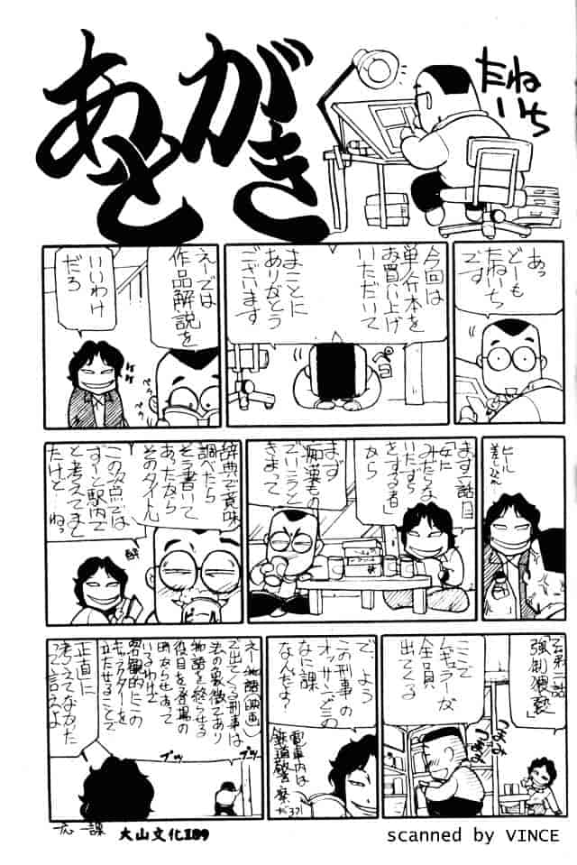 [たねいち] 触_第5集