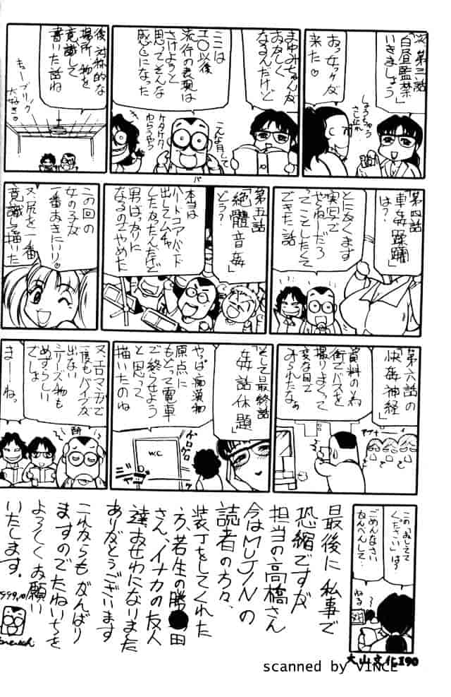 [たねいち] 触_第5集