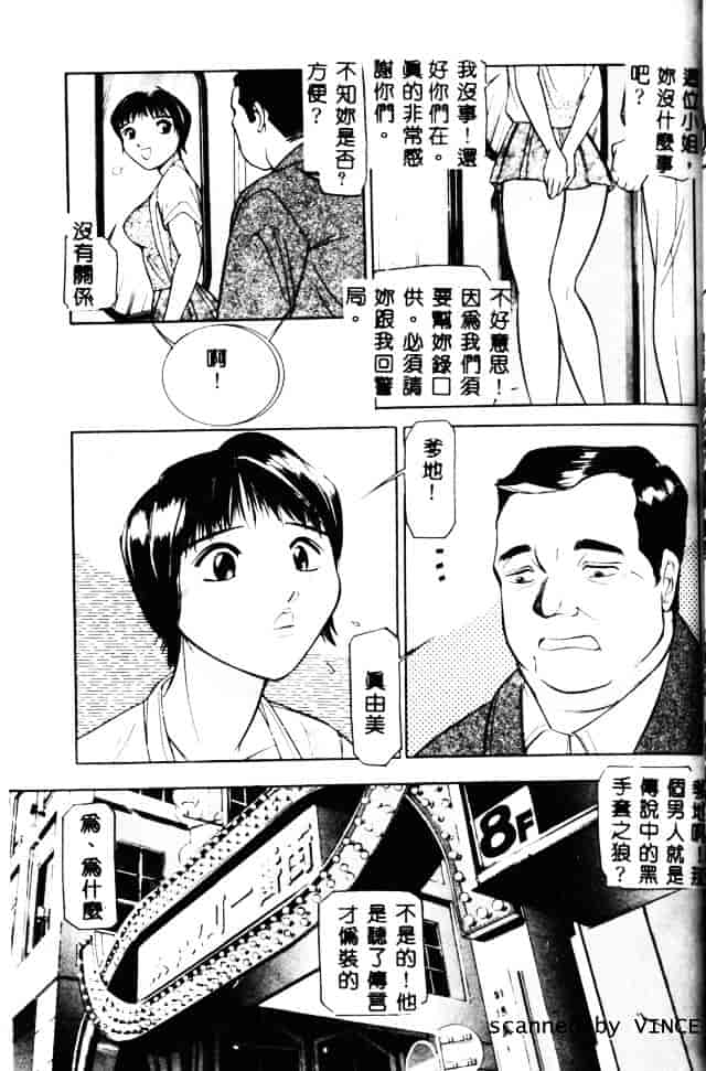 [たねいち] 触_第1集