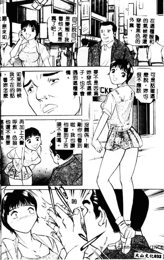 [たねいち] 触_第1集