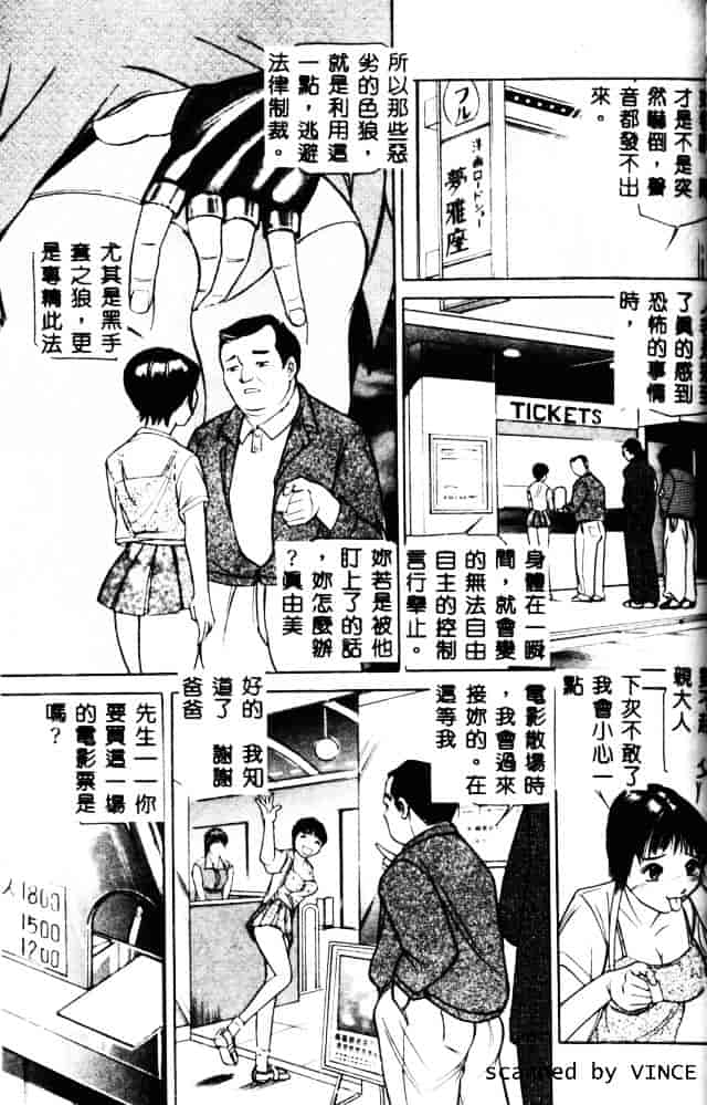 [たねいち] 触_第1集