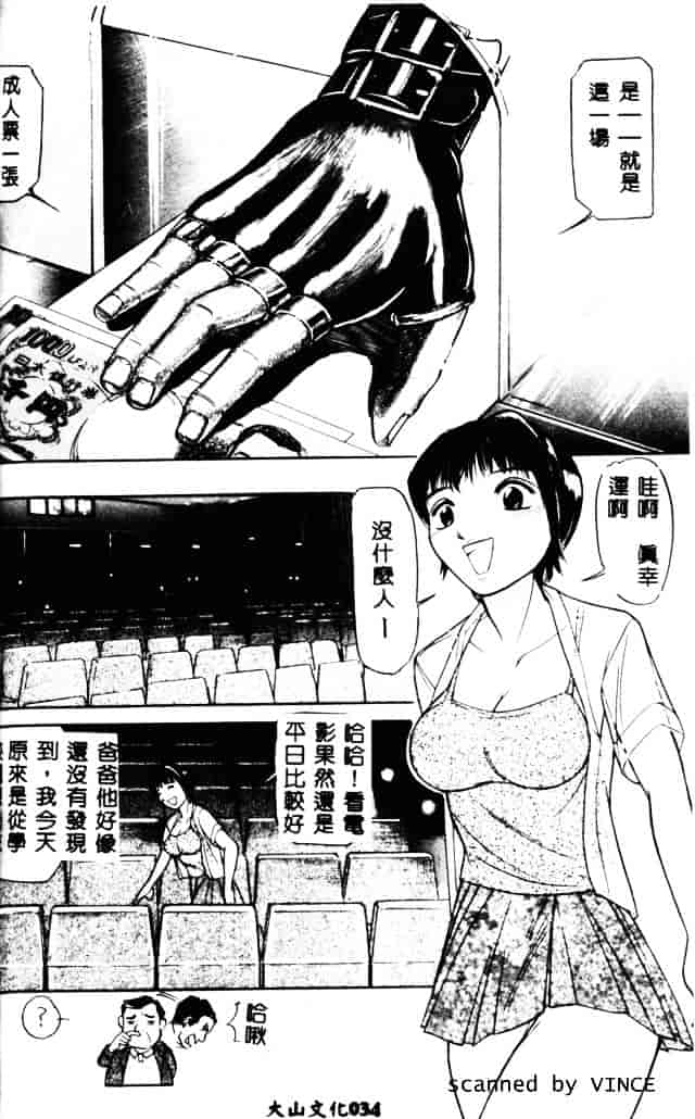 [たねいち] 触_第1集