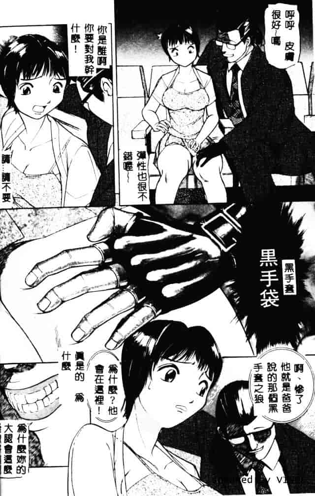 [たねいち] 触_第1集