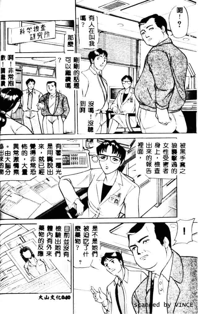 [たねいち] 触_第1集