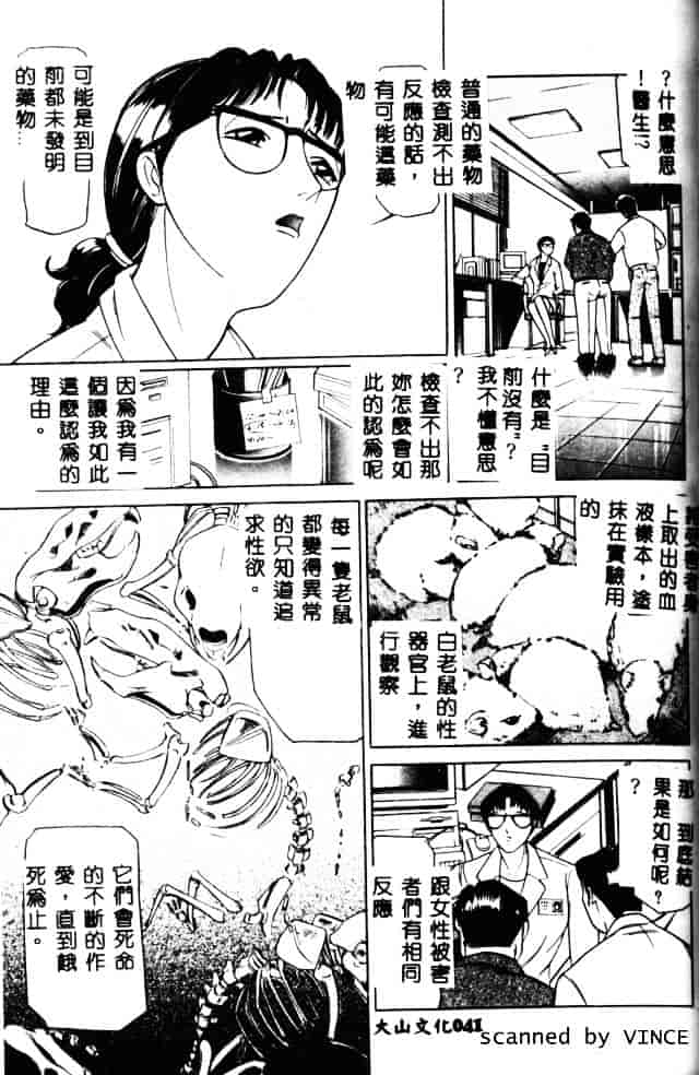 [たねいち] 触_第1集