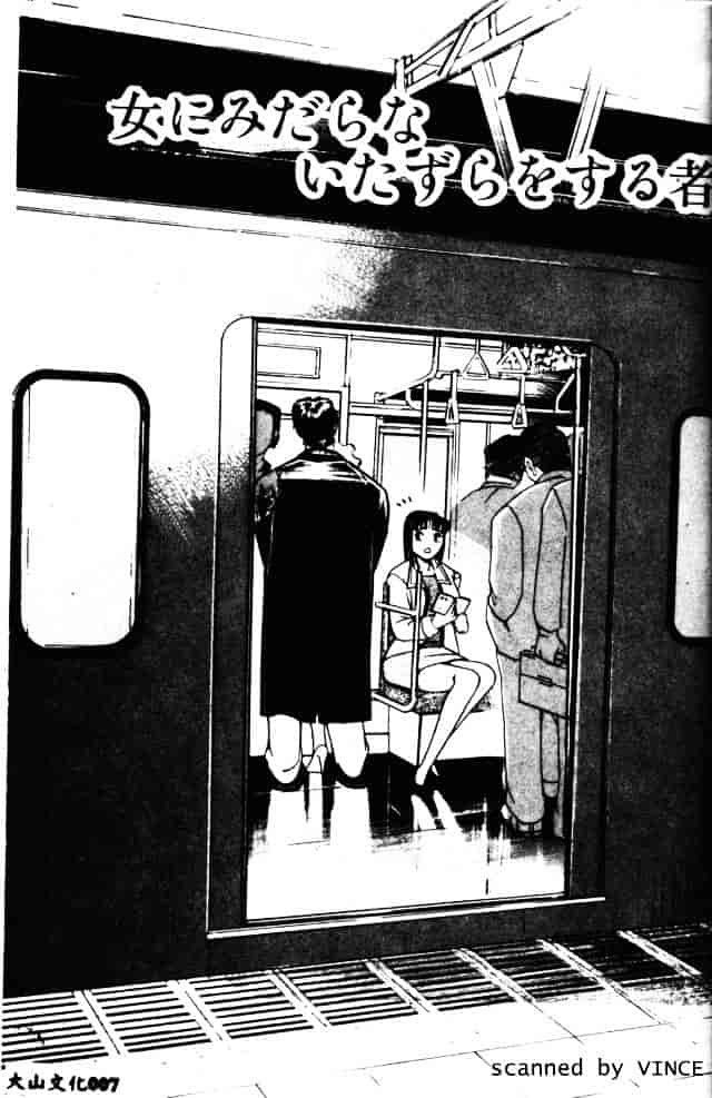 [たねいち] 触_第1集