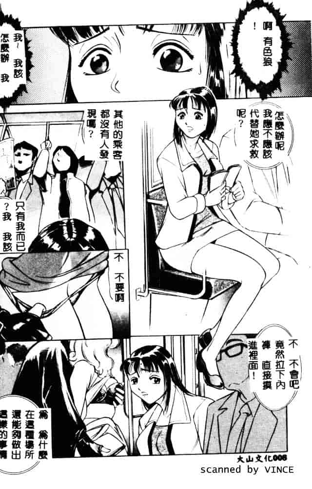 [たねいち] 触_第1集