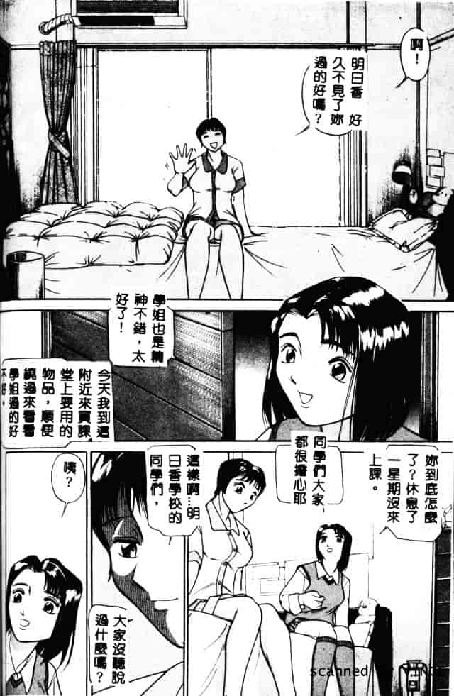 [たねいち] 触_第2集