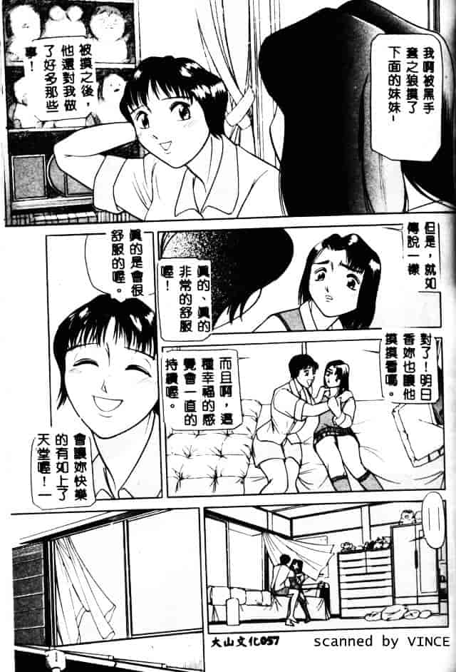 [たねいち] 触_第2集
