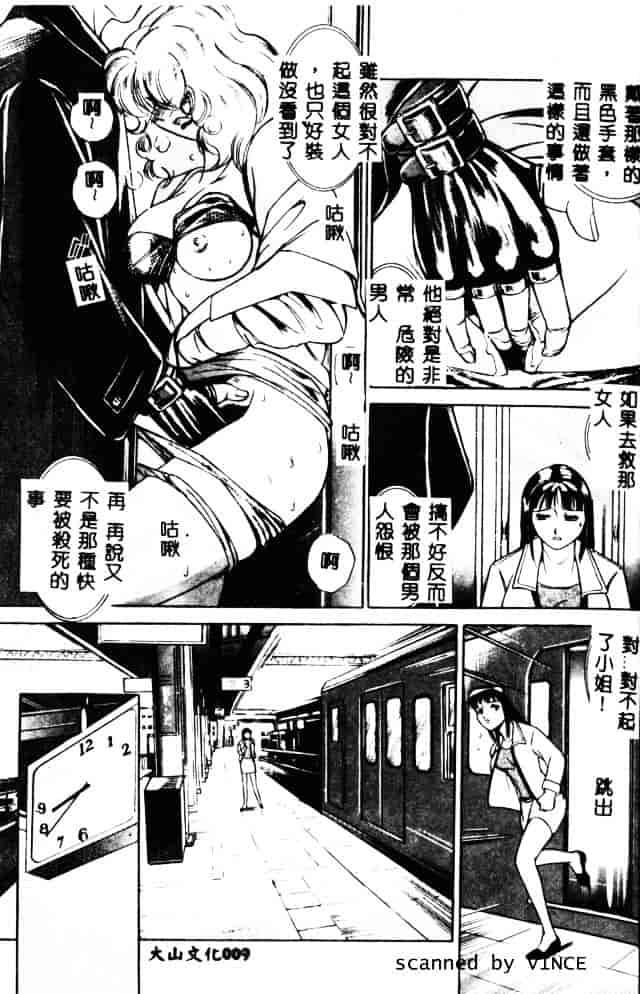 [たねいち] 触_第1集