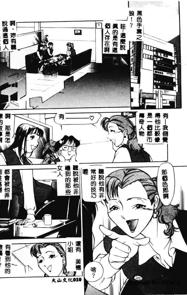 [たねいち] 触_第1集