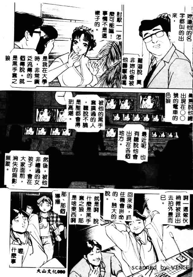 [たねいち] 触_第2集