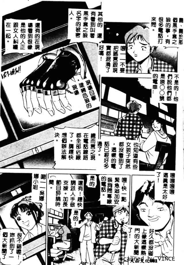 [たねいち] 触_第2集
