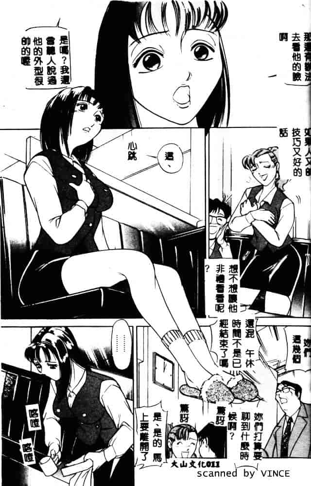 [たねいち] 触_第1集