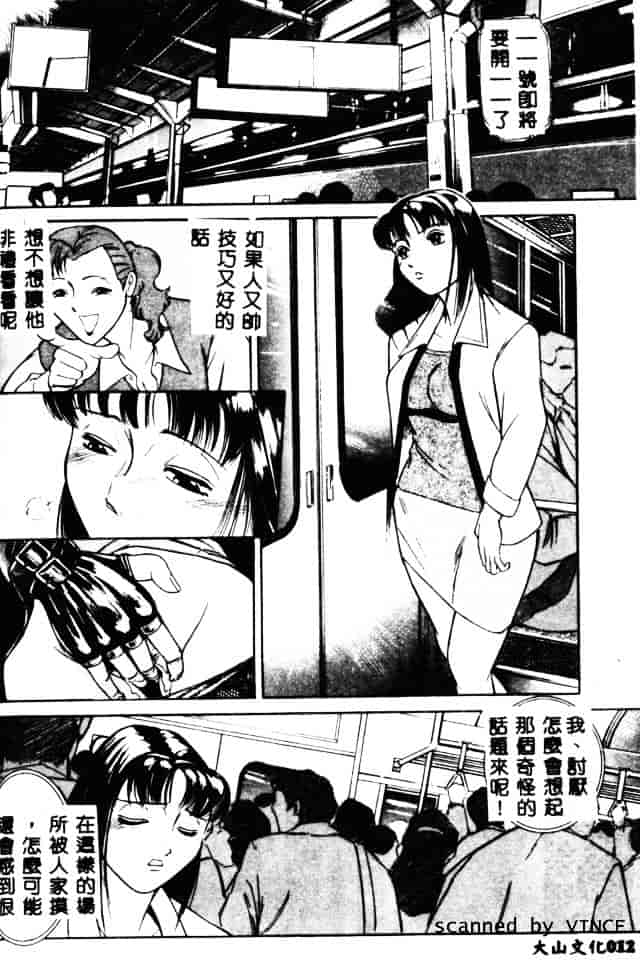 [たねいち] 触_第1集