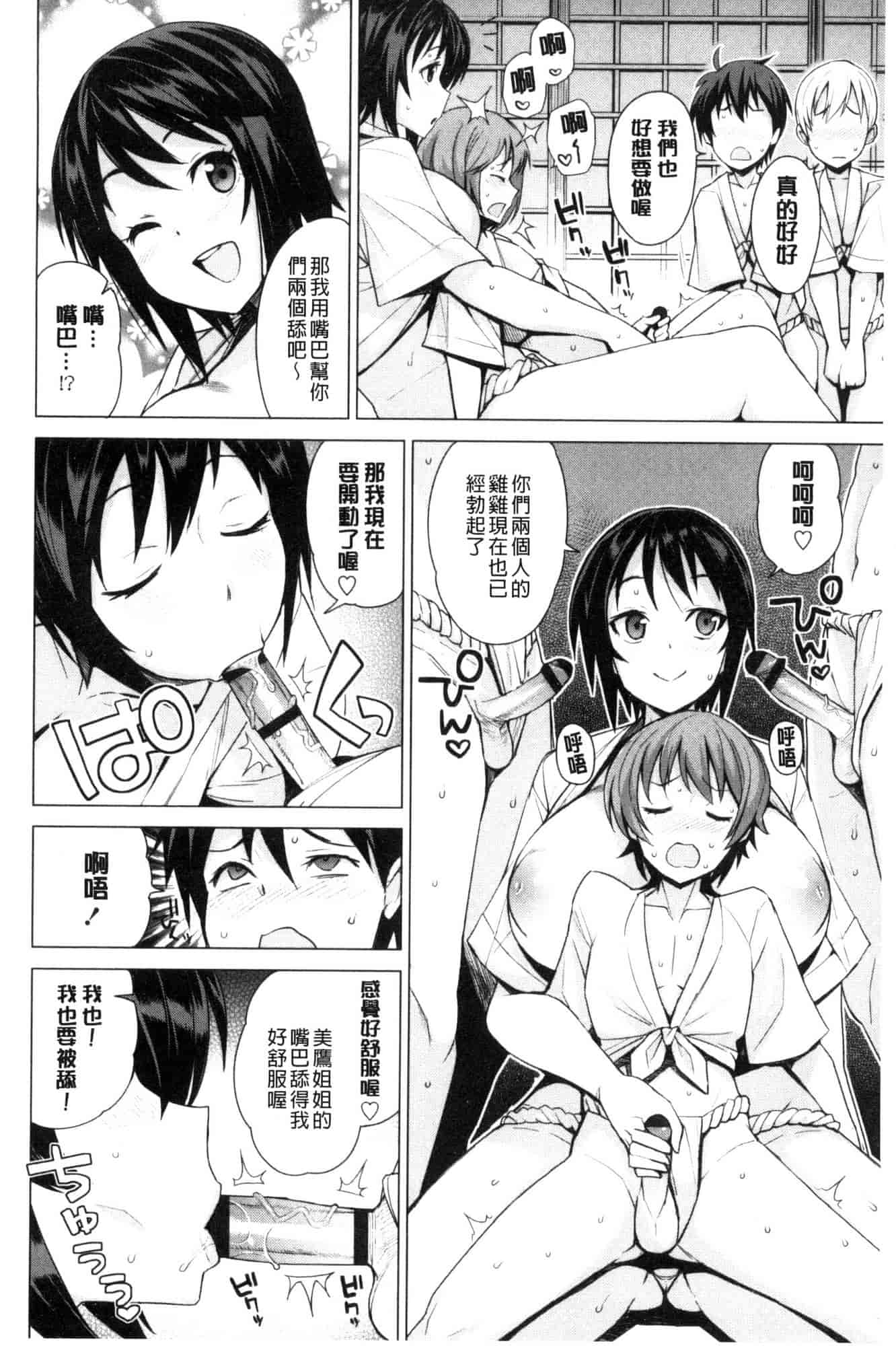 [たまごろー] 童貞男子更生委員会_第7集