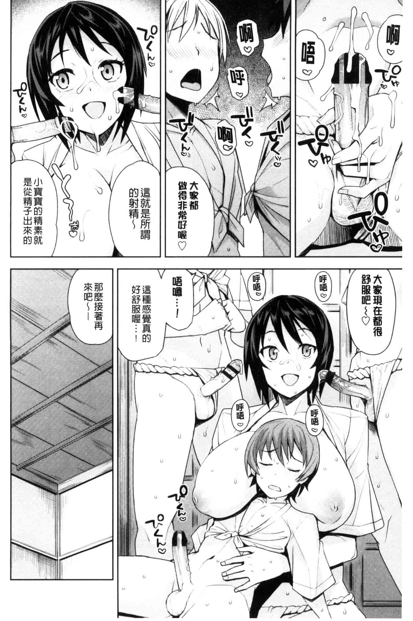 [たまごろー] 童貞男子更生委員会_第7集