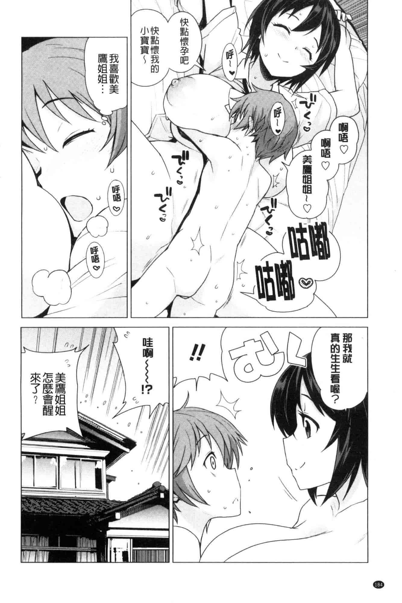 [たまごろー] 童貞男子更生委員会_第5集