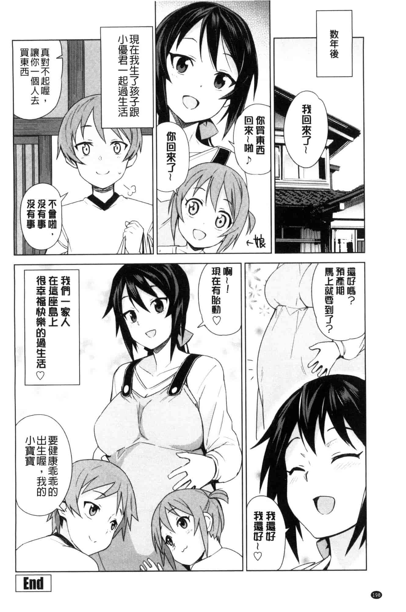 [たまごろー] 童貞男子更生委員会_第11集