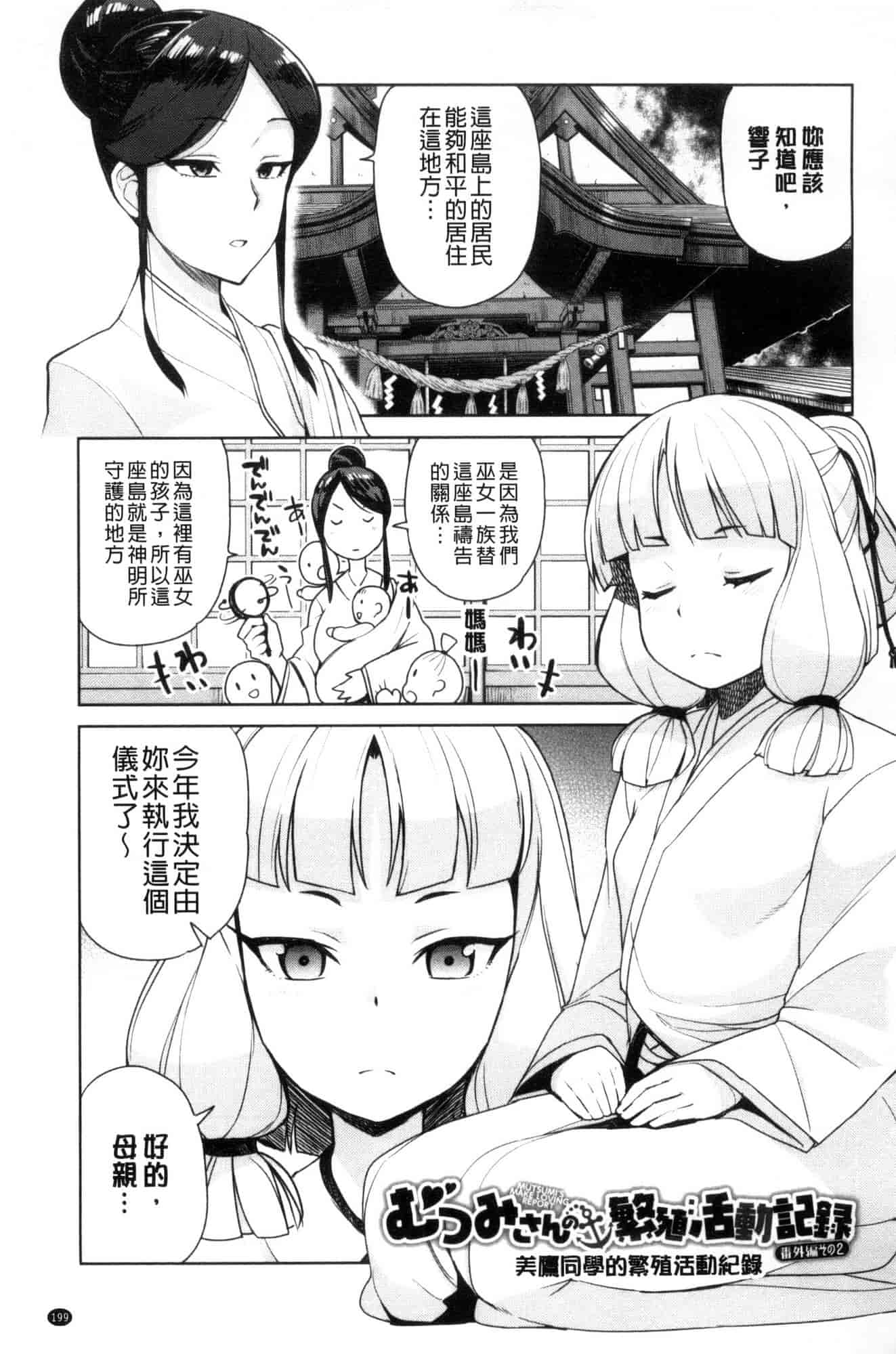 [たまごろー] 童貞男子更生委員会_第11集