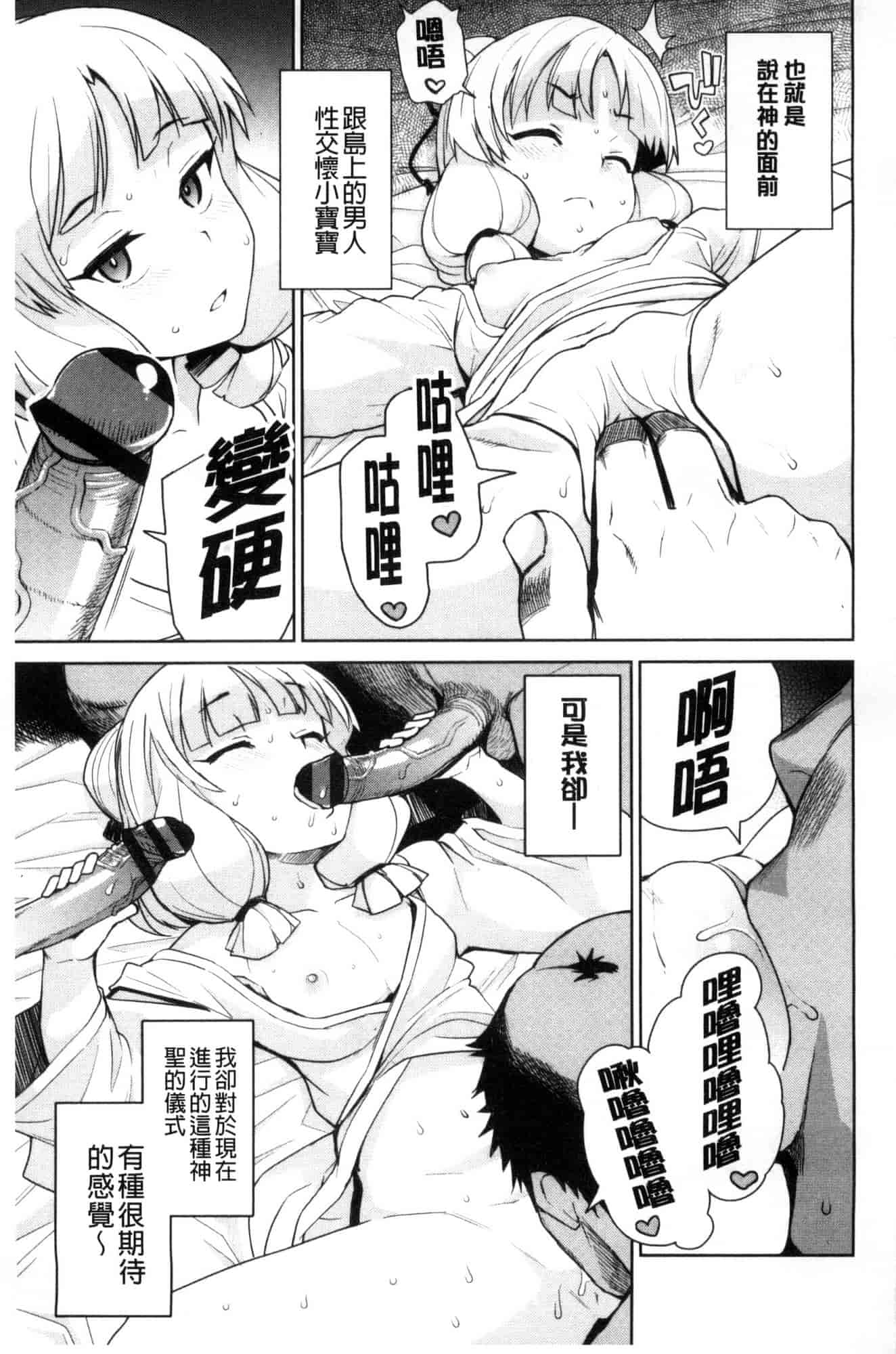 [たまごろー] 童貞男子更生委員会_第11集