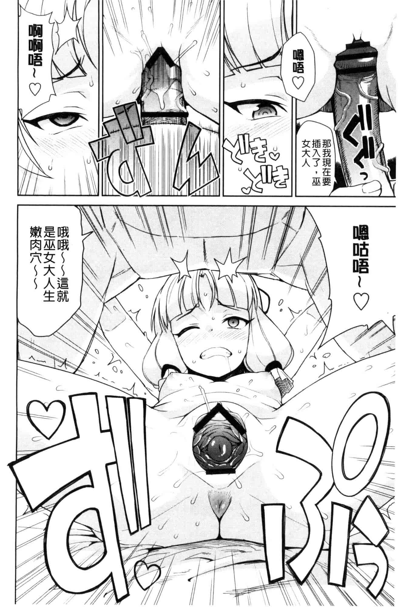[たまごろー] 童貞男子更生委員会_第11集