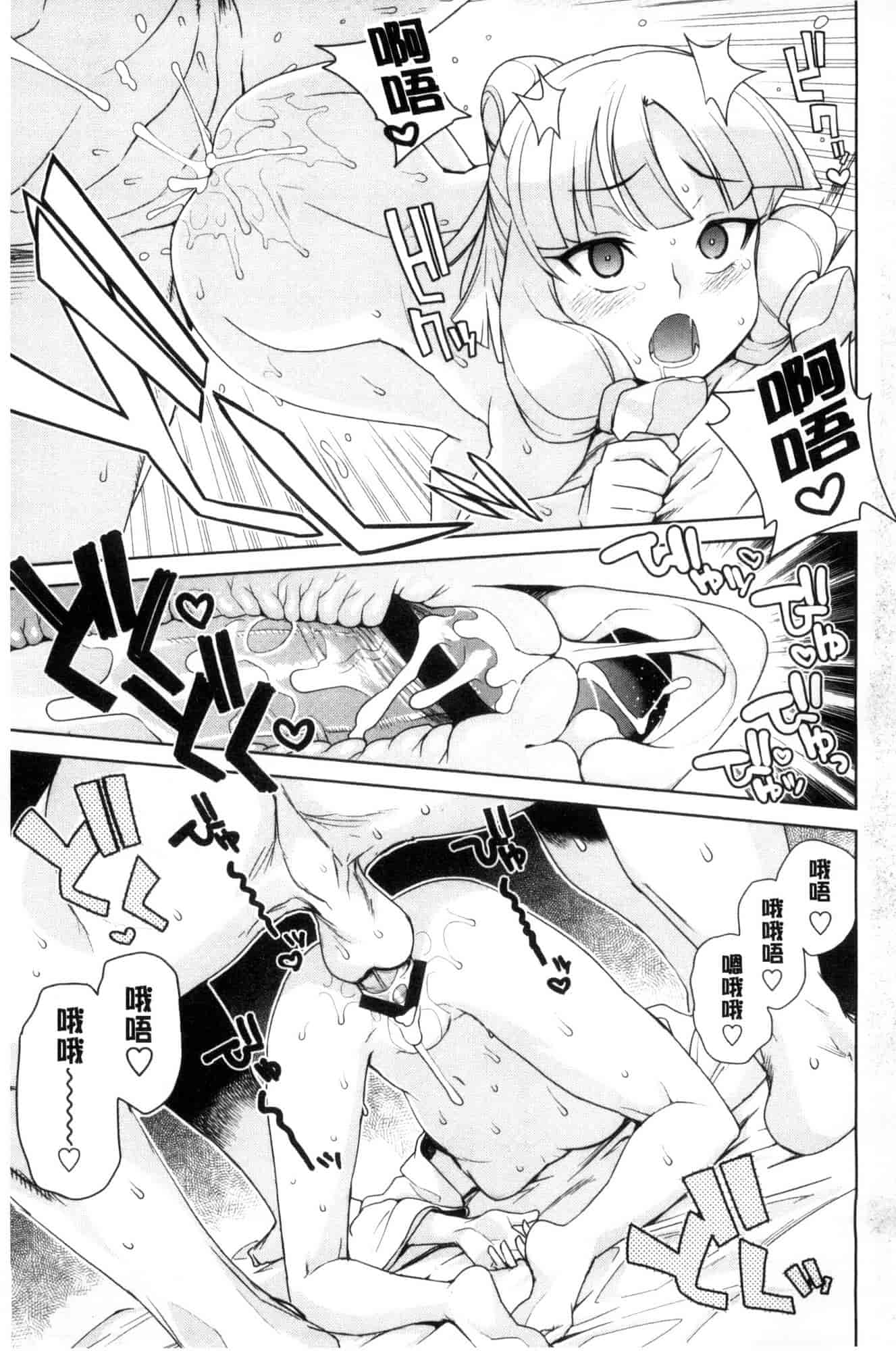 [たまごろー] 童貞男子更生委員会_第11集