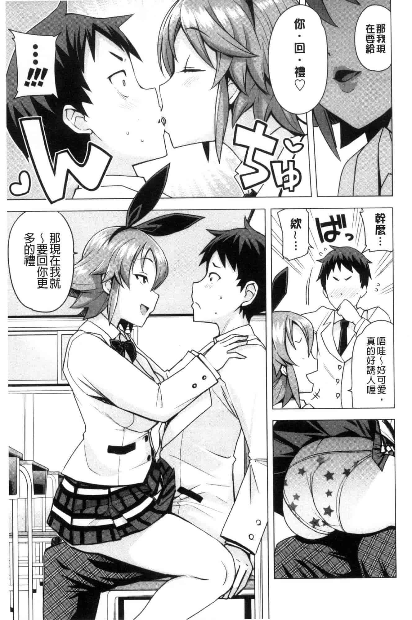 [たまごろー] 童貞男子更生委員会_第1集