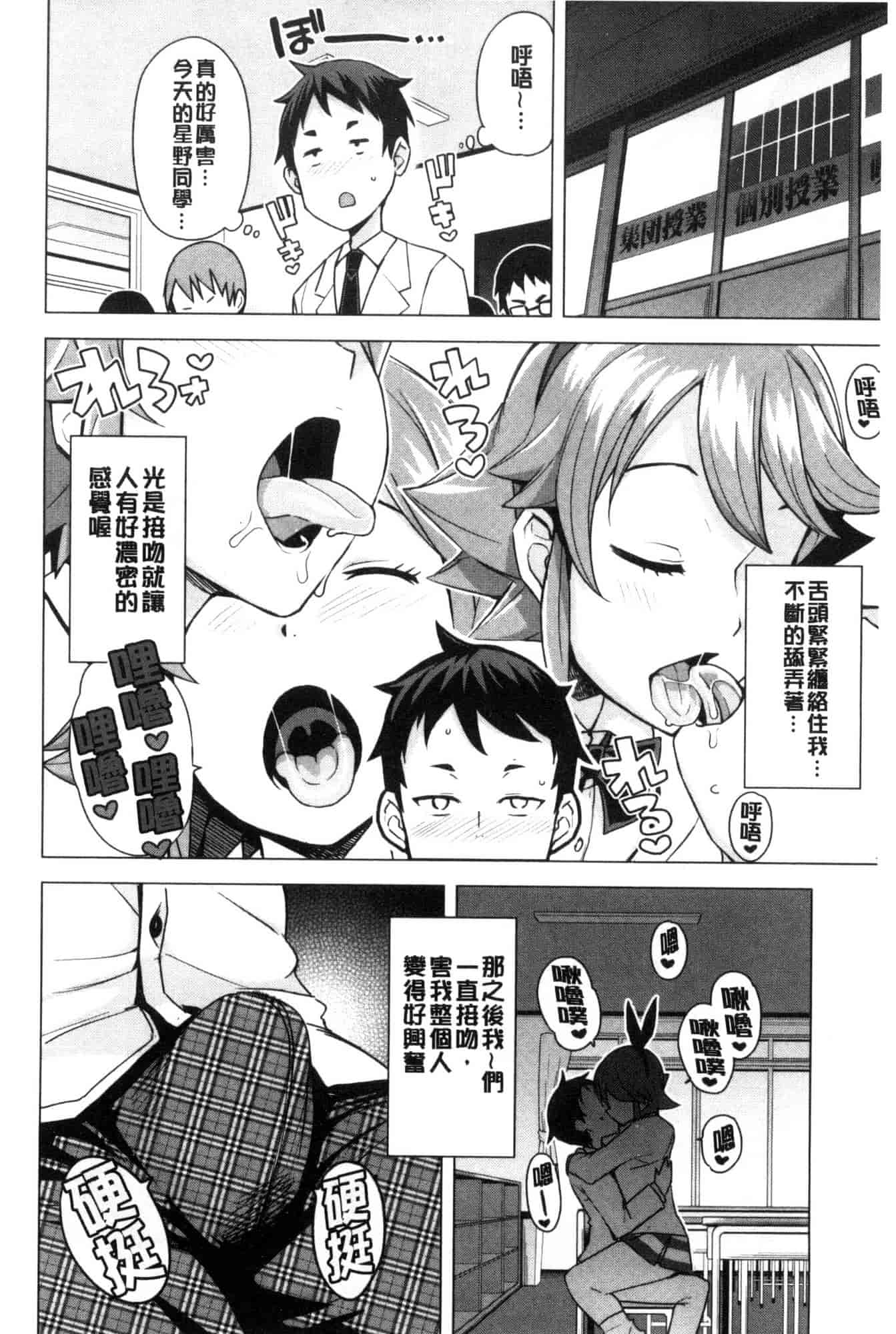 [たまごろー] 童貞男子更生委員会_第1集
