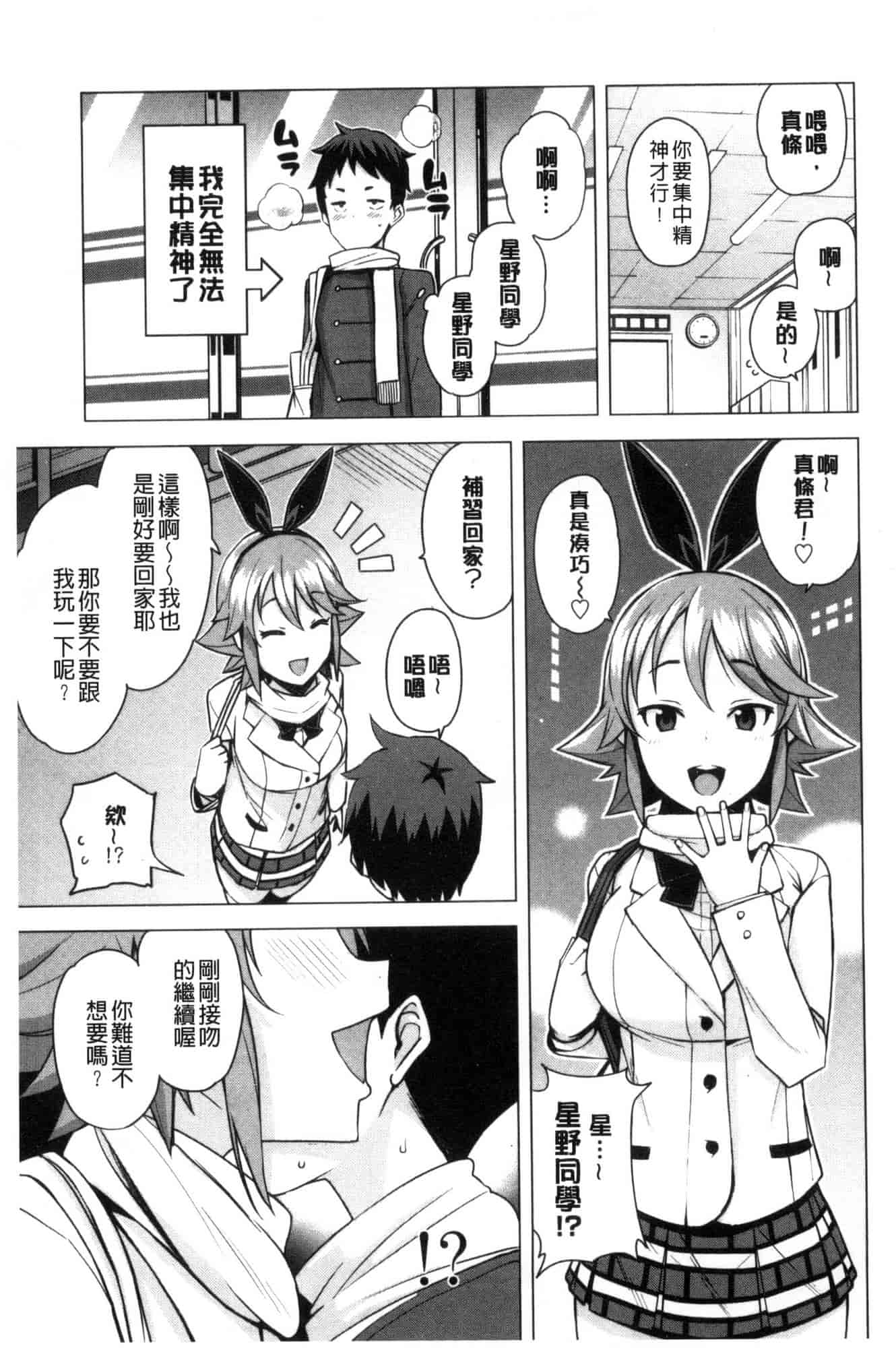 [たまごろー] 童貞男子更生委員会_第1集