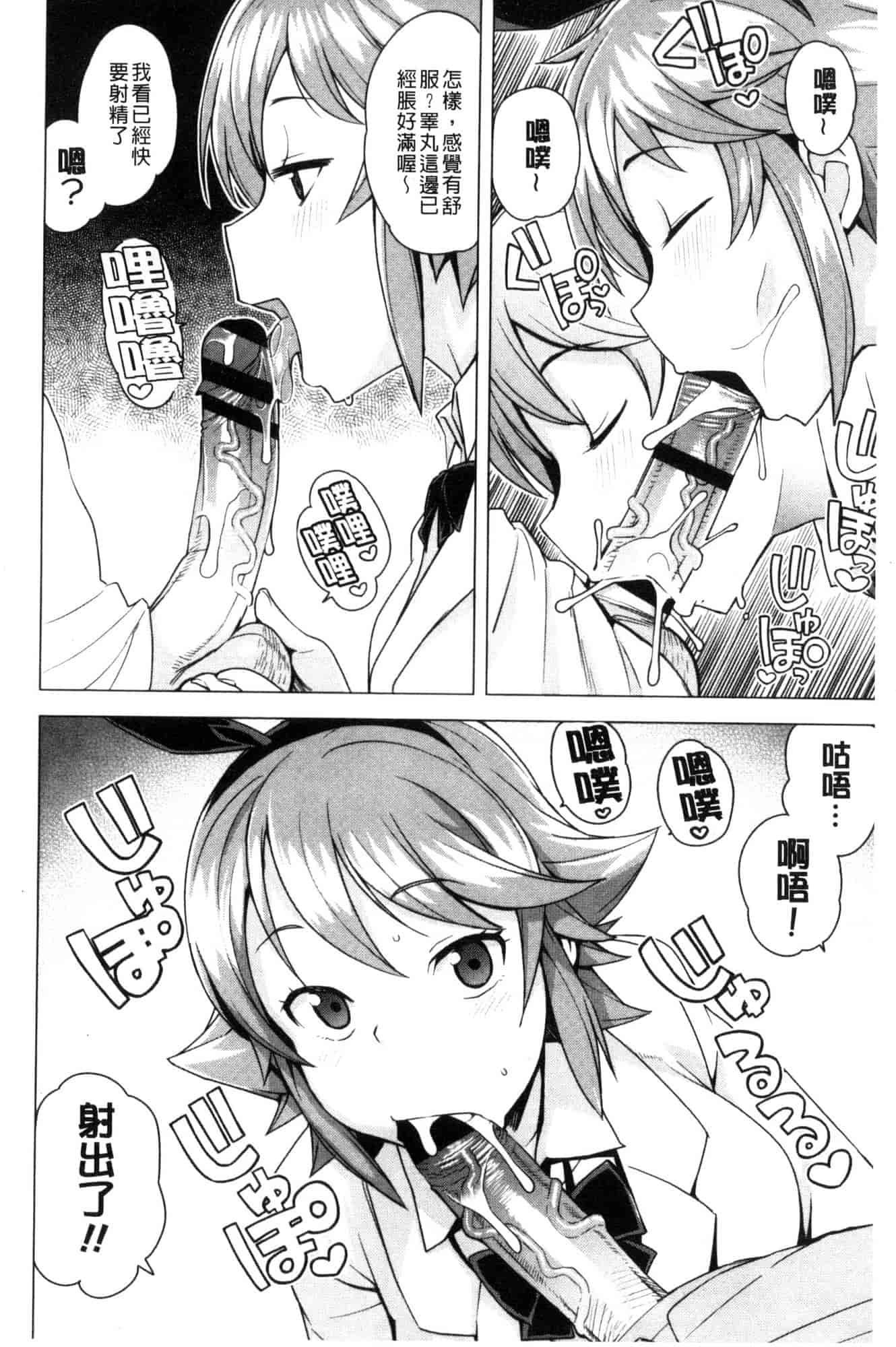 [たまごろー] 童貞男子更生委員会_第1集