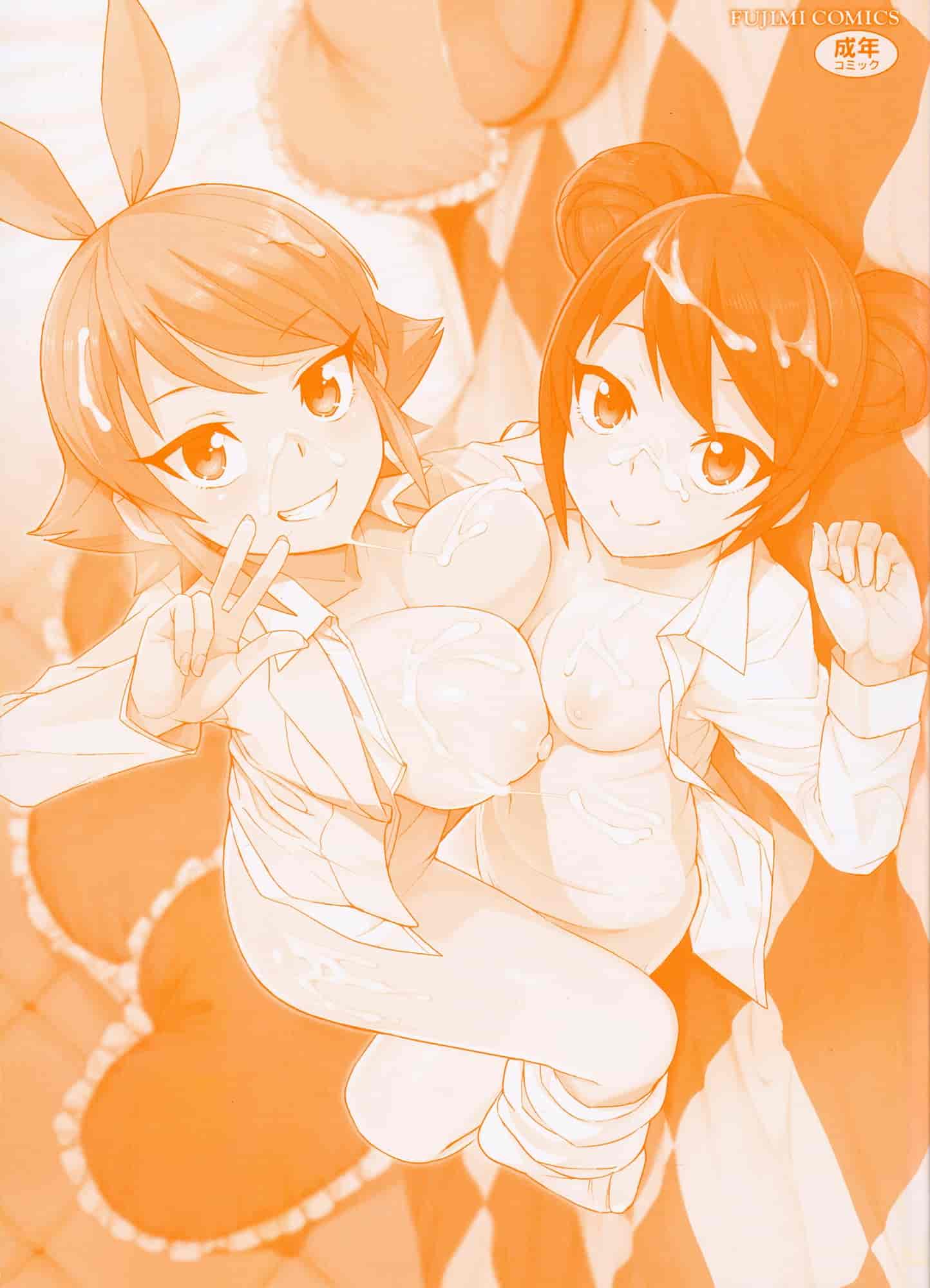 [たまごろー] 童貞男子更生委員会_第1集