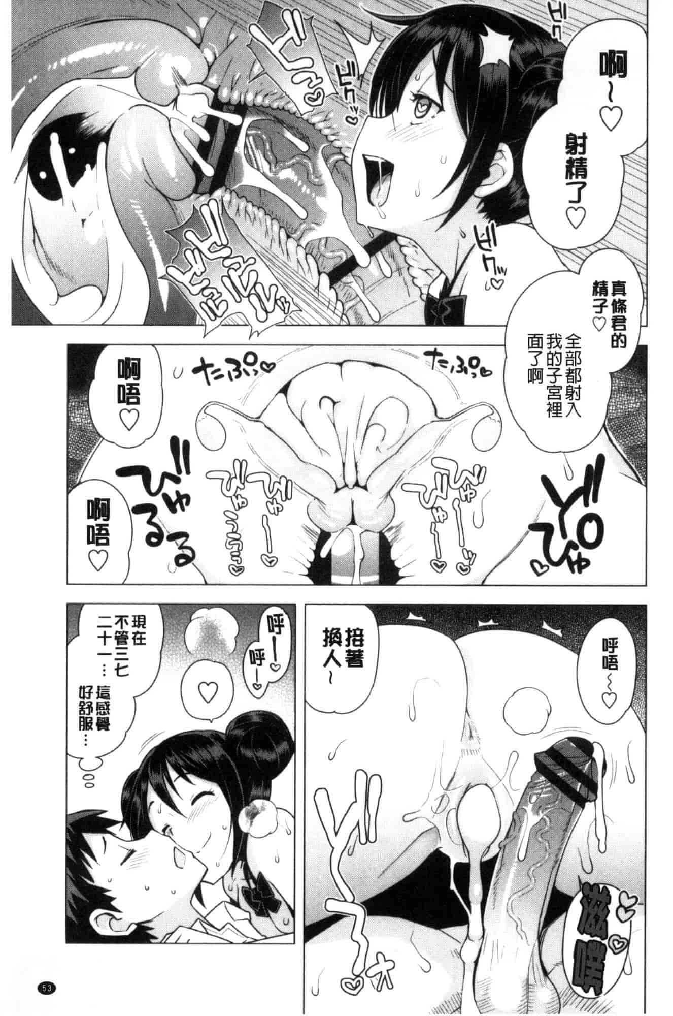 [たまごろー] 童貞男子更生委員会_第2集